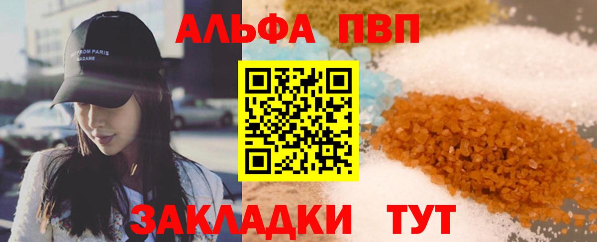 А ПВП Crystall Новоуральск