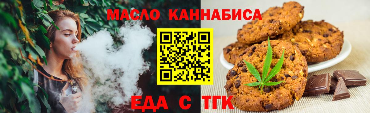 Новоуральск  Canna-Cookies конопля  Вход с VPN 