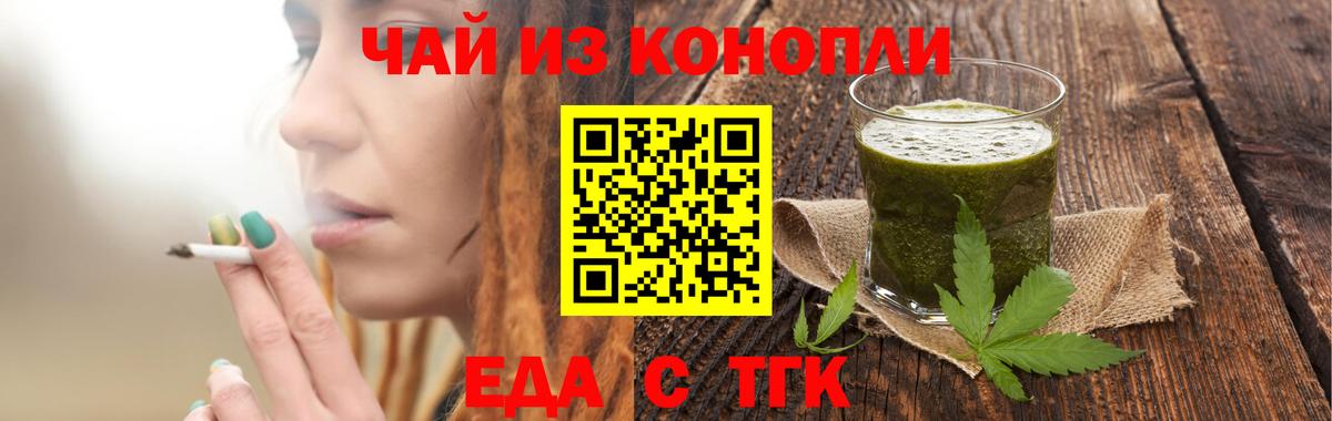 Cannafood марихуана Новоуральск