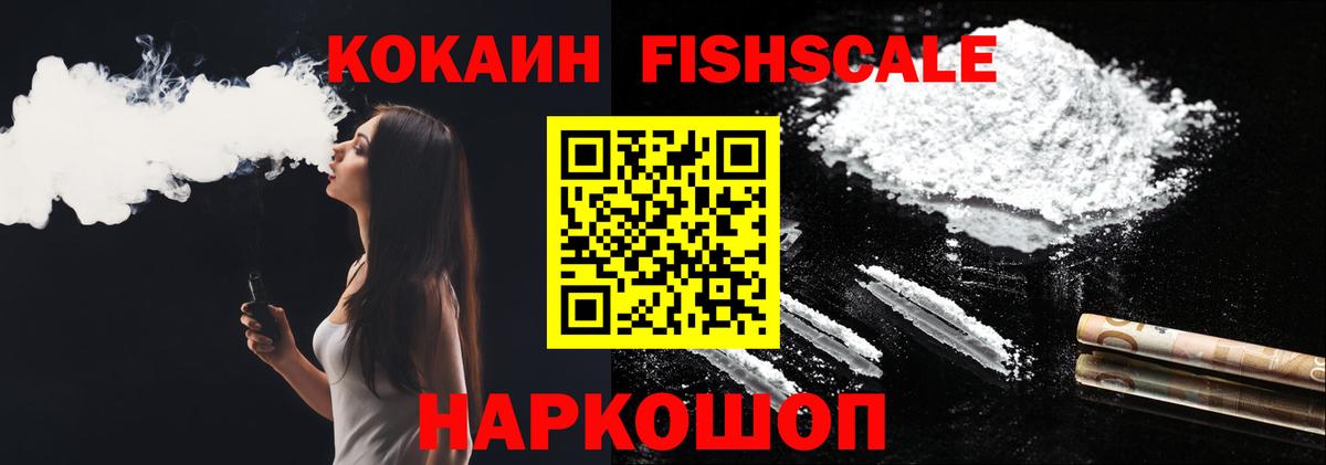 Новоуральск  Cocaine  Вход с VPN  где продают наркотики  КОКАИН 97% 