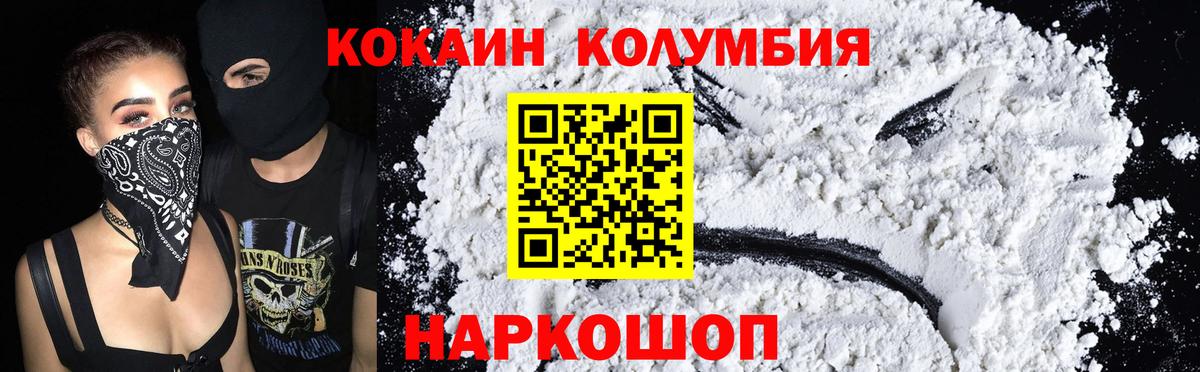 COCAIN Боливия Новоуральск