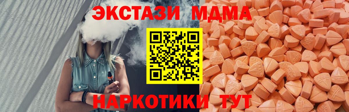 ЭКСТАЗИ Philipp Plein  Экстази XTC  Новоуральск  Вход с VPN 