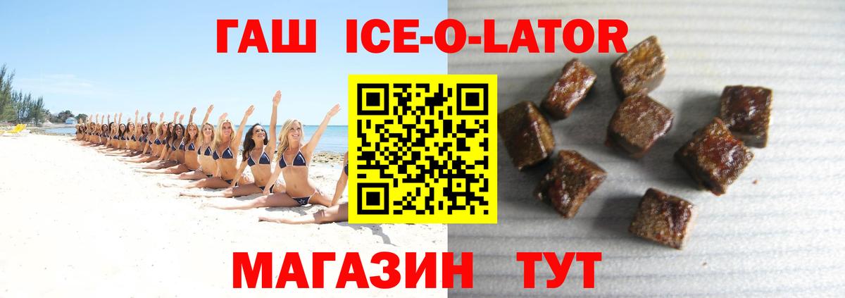 ГАШ убойный  ГАШИШ убойный  Вход с VPN  Новоуральск 