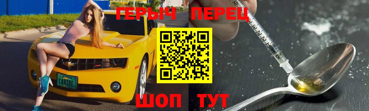ГЕРОИН белый Новоуральск