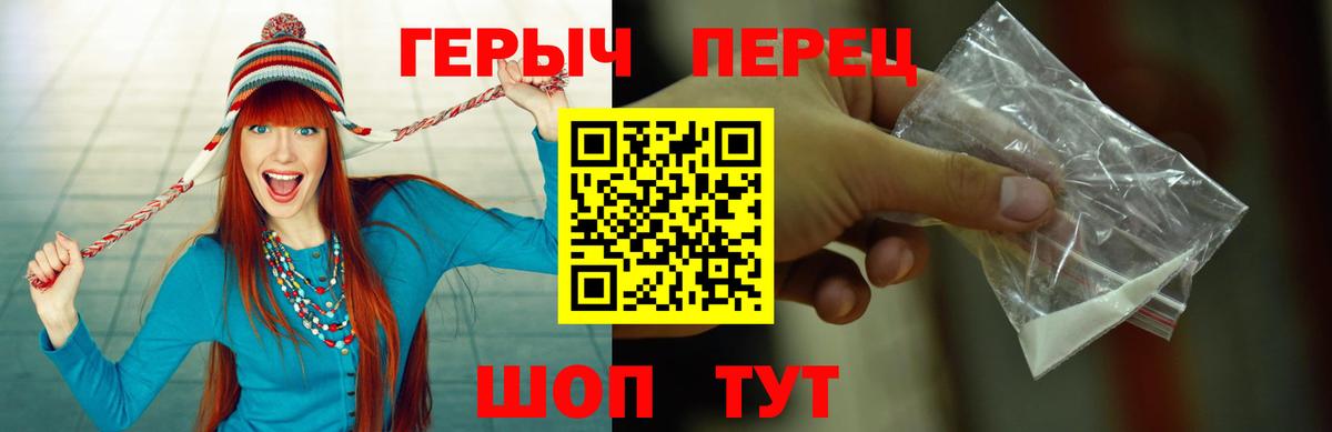 ГЕРОИН гречка  Вход с VPN  Героин  Новоуральск 