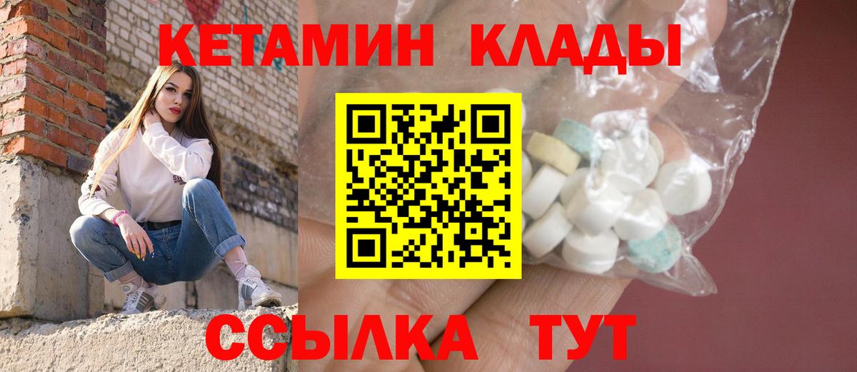 Новоуральск  Кетамин VHQ  Вход с VPN 