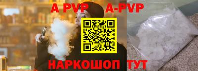 ALPHA PVP Старая Купавна