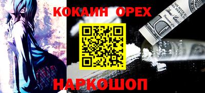 кокаин колумбия Ставрополь