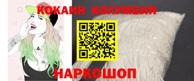 кокаин колумбия Ставрополь