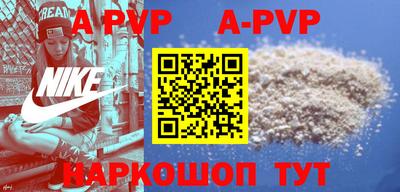 ALPHA PVP Старая Купавна