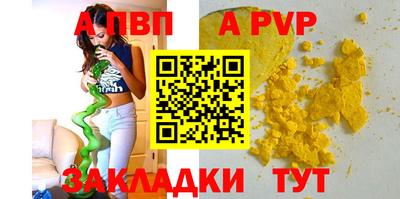 ALPHA PVP Старая Купавна