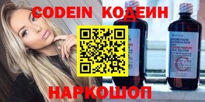 бутик Сланцы