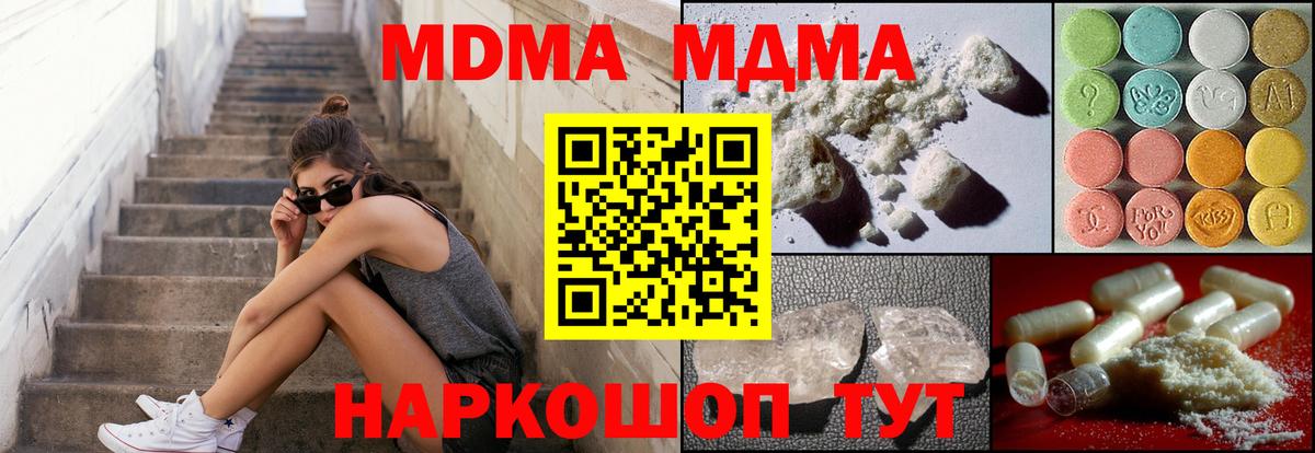 Новоуральск  MDMA  МДМА Molly  Вход с VPN  MDMA Molly 