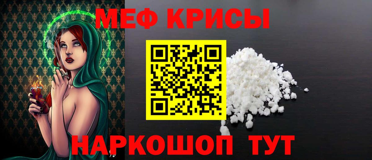 Меф кристаллы Новоуральск
