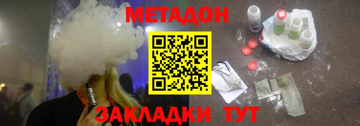 Метадон белоснежный  Вход с VPN  MEGA ONION  Новоуральск  МЕТАДОН мёд 