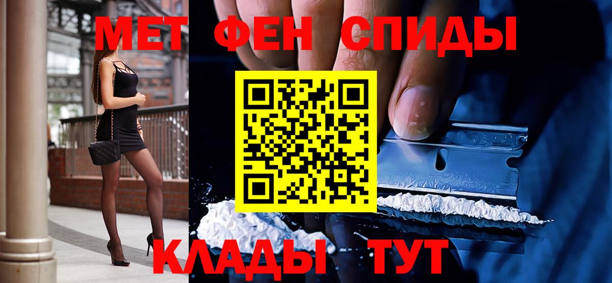 МЕТАМФЕТАМИН Methamphetamine Новоуральск
