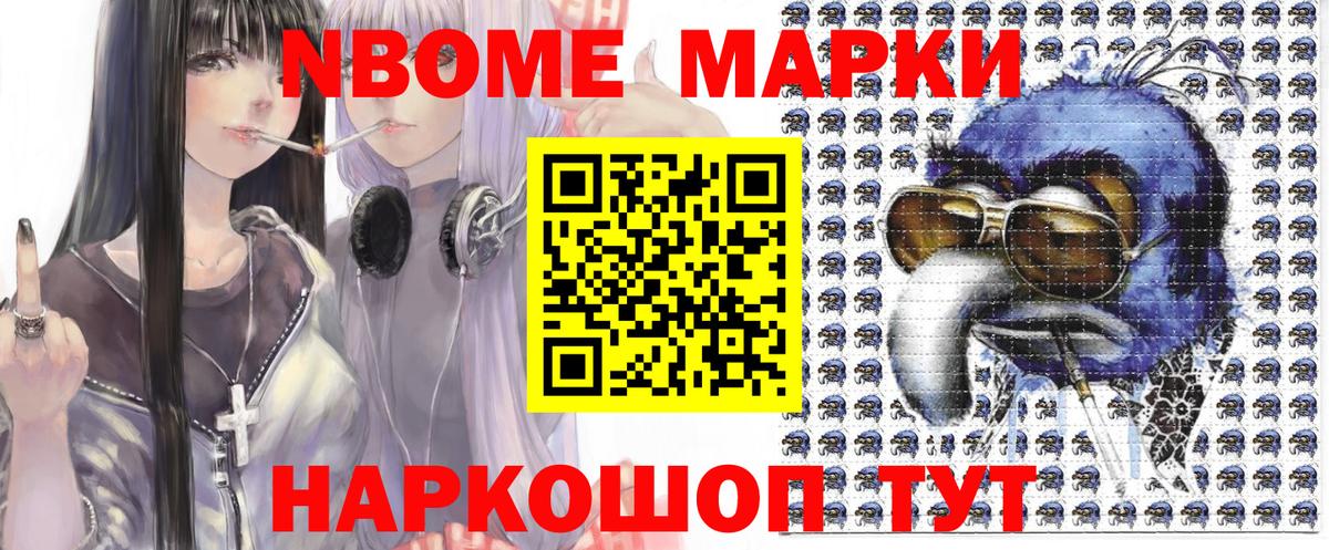 Наркотические марки  Вход с VPN  Новоуральск  Наркотические марки 1,8мг 