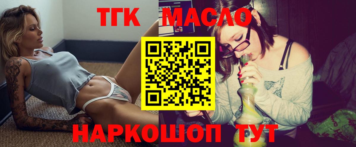 ТГК концентрат  Вход с VPN  Новоуральск  ТГК Wax 