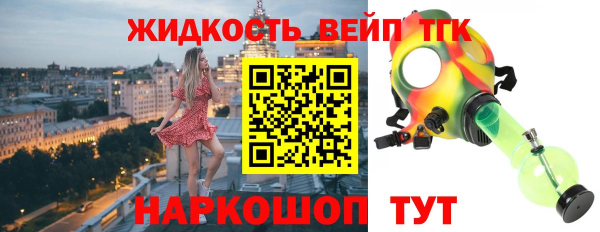 Дистиллят ТГК жижа Новоуральск