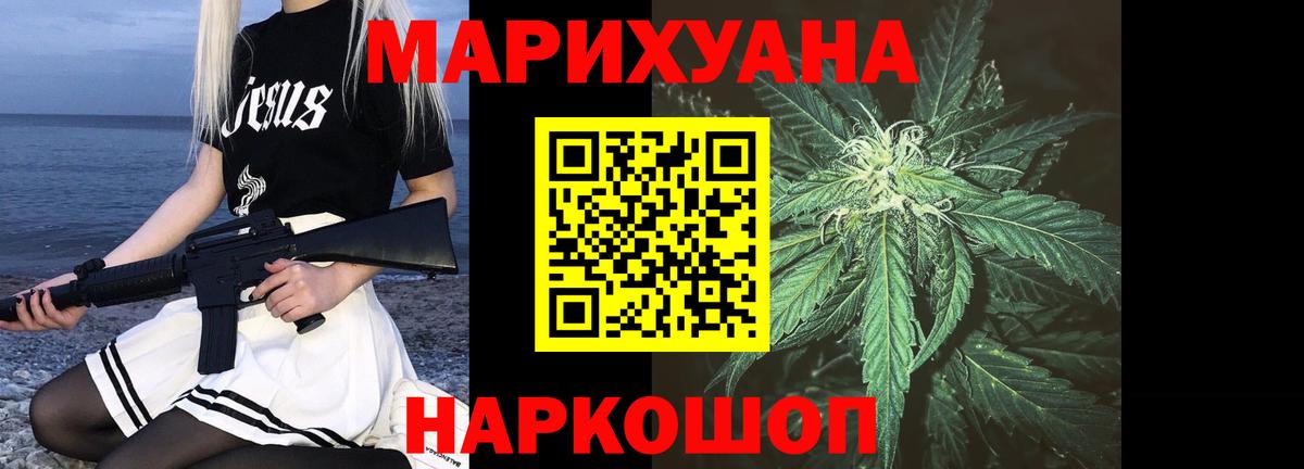 Канабис VHQ  Марихуана SATIVA & INDICA  Вход с VPN  Новоуральск  Каннабис THC 21% 